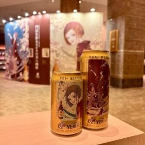 「NANA」作者の矢沢あい×ヱビスの美人画展が開催! 巨大ビジュアルと限定ビールも登場