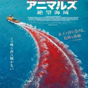 海にはサメ、船上にはサイコパス。　二重の恐怖描くアニマル・サイコスリラー『デンジャラス・アニマルズ 絶望海域』５月公開［ホラー通信］
