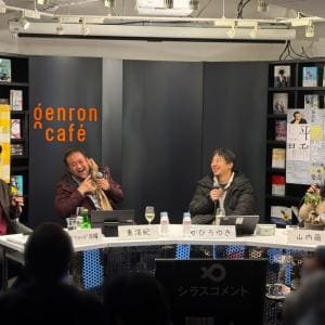 ひろゆきさんが五反田の「ゲンロンカフェ」と「シラス」に降臨した日　東浩紀さんとの「雑談生放送」まさかの延長戦