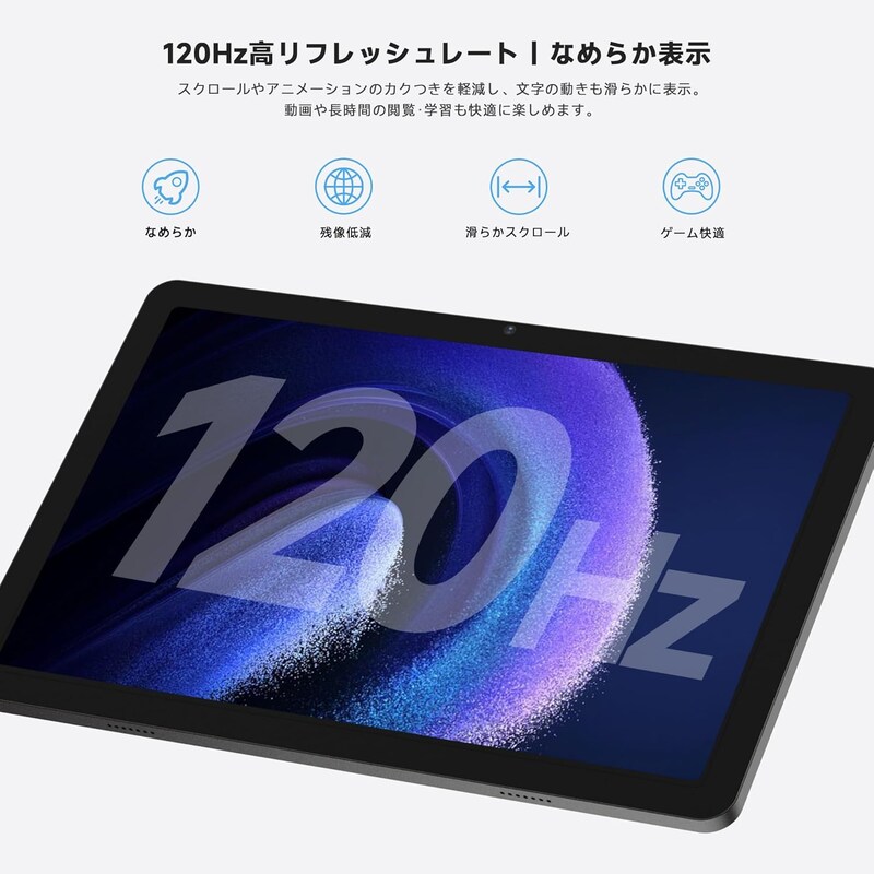 120Hzの高リフレッシュレート