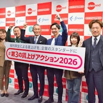 人材不足と物価高の今、選ばれる企業になるための「福利厚生」とは？