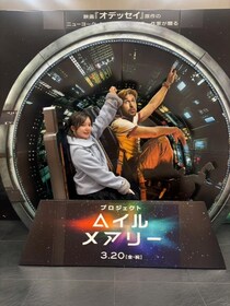 早くも2026年ベスト候補！ “宇宙と愛”がテーマの胸アツ映画『プロジェクト・ヘイル・メアリー』（十束おとは）