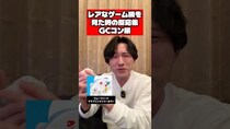 いい声×ゲーム×コント。ジャンルを横断するナレーター『しんぐん』を紹介！ チャンネルウォッチ 3/13号