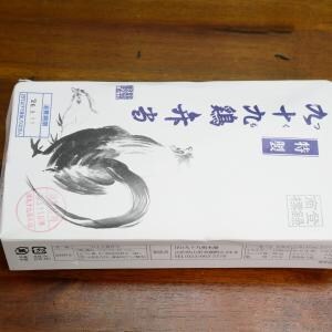 【山形グルメ】伝説の駅弁「九十九鶏弁当」を食べた件