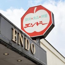 山形県民は日常的にスーパーマーケット「エンドー」で日本最高レベルのゲソ天が食べられて羨ましい