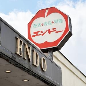 山形県民は日常的にスーパーマーケット「エンドー」で日本最高レベルのゲソ天が食べられて羨ましい