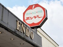 山形県民は日常的にスーパーマーケット「エンドー」で日本最高レベルのゲソ天が食べられて羨ましい