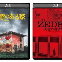 プピ・アヴァティ監督による異色イタリアンホラー『笑む窓のある家 4K修復版』『ゼダー／死霊の復活祭』ブルーレイ６月同時リリース［ホラー通信］