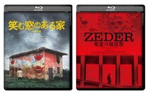 プピ・アヴァティ監督による異色イタリアンホラー『笑む窓のある家 4K修復版』『ゼダー／死霊の復活祭』ブルーレイ６月同時リリース［ホラー通信］