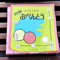 【鉄道グルメ】入手難易度が高すぎる伝説の駅弁屋「渋谷弁当部」の駅弁が究極的にウマすぎる件