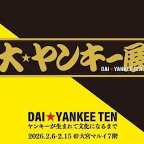 大宮マルイで開催された昭和ヤンキー文化の展示イベント「大ヤンキー展」