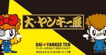 大宮マルイで開催された昭和ヤンキー文化の展示イベント「大ヤンキー展」