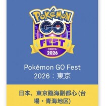GO Festチケット販売時に大規模不具合発生 / 4日経っても音沙汰なしでユーザーの不安高まる【ポケモンGO】