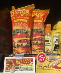 マクドナルドのビッグマック味になると大絶賛されているカルディのハンバーガーソースが完売続出