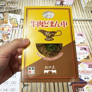 【激レアすぎる駅弁】人気駅弁「牛肉どまん中」のカレーライス版「牛肉どまん中カレー味」を知っているか