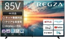 夜の映画鑑賞、音量ストレスの正解はこれかもしれない。信頼重視で選ぶなら「REGZA 85E350N」【セール商品ピックアップ】
