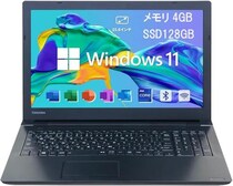 ネットとExcelができれば十分なら、 1万円台で買える「Dynabook」が超お買い得【Amazon整備済み品】