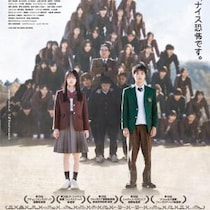 キモチ悪くてクセになる。　ピエール瀧出演、集団行動の狂気ほとばしる『NEW GROUP』ポスター＆予告編［ホラー通信］