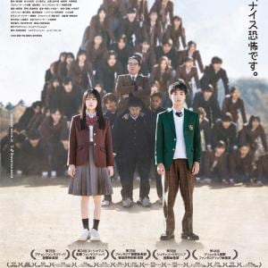 キモチ悪くてクセになる。　ピエール瀧出演、集団行動の狂気ほとばしる『NEW GROUP』ポスター＆予告編［ホラー通信］