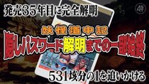 知的好奇心がくすぐられる動画を…『4ST』を紹介！ チャンネルウォッチ 3/25号