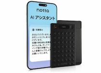 「骨伝導で通話録音できるの地味にすごい」NottaのAIレコーダーがお安くなってました【今日のセール品】