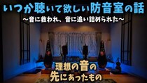 オーディオとは何か？を探るYouTuber＆ブロガー『みかささん / Audio House Mikasa』を紹介！ チャンネルウォッチ 3/26号