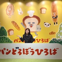 食べて・撮って・楽しめる！ かわいくて、ちょっとシュールな世界を満喫出来る「パンどろぼうひろば」
