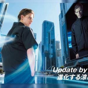 今年は一般人にもファン付きウェアが浸透しちゃうの?