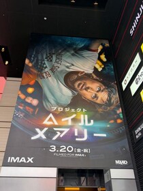 大ヒット上映中の映画「プロジェクト・ヘイル・メアリー」　原作を「Audible」で聴くのもオススメ！