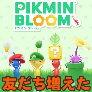 『ピクミン ブルーム』マリオとコラボ!! 映画館スポットも激アツになる期間限定イベントガイド【プレイログ#1115】