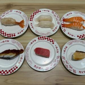 スシローで「本まぐろ中トロ」税込110円～！「デカえび」「大切りいか」などもお得な価格で提供中
