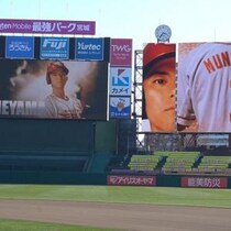 「楽天モバイル 最強パーク宮城」に「アイリスオーヤマ レフトホームランゾーン」が誕生