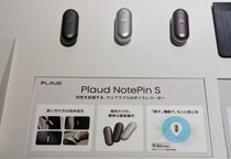 ピン型のAIボイスレコーダー新モデル「PLAUD NotePin S」を発売　物理ボタン搭載で操作性を向上しハイライト機能に対応