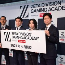 ZETA監修のeスポーツ学校誕生へ！ 「ゲーム業界で働く」夢を現実に