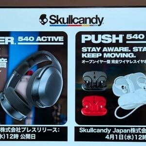Skullcandyがサブウーファー搭載ヘッドホン新モデル「Crusher 540 Active」とオープンイヤー型完全ワイヤレスイヤホン「Push 540 Open」を発表