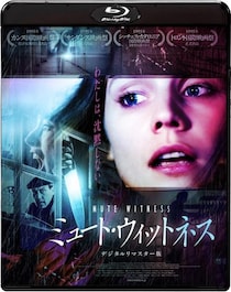 撮影は監督自身がローラースケートを履いて……　傑作スリラー『ミュート・ウィットネス』初ブルーレイ化　舞台裏が語られるコメンタリー収録［ホラー通信］