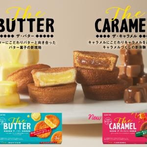 コンビニで買える“専門店の味”！ ロッテの新ブランド『Theシリーズ』がビスケットの常識を塗り替える
