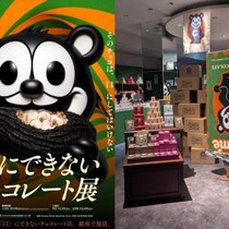 【レポート】口にできないチョコレート展「チャンプチャイムチョコレート」に潜入　真実を知ってしまいました（ネタバレなし）［ホラー通信］