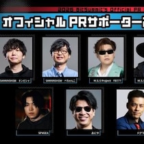 インディーゲームの祭典「BitSummit PUNCH」 三人称・M.S.S Project・SPYGEA・おにや・ドグマ風見など人気配信者がオフィシャルPRサポーターズとして参加決定