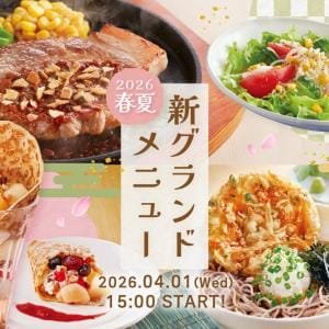 ファミリーレストランのジョイフルが新グランドメニューを発表→このご時世に全7メニューを値下げ