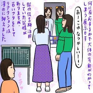 平成にトリップして恋愛を疑似体験できる没入型イベント「平成恋愛展」