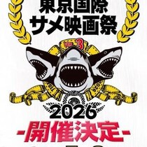 サメ映画だらけのニッチな祭典「第３回東京国際サメ映画祭」開催決定　新作映画に参加できるクラファン実施［ホラー通信］