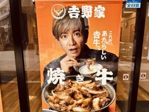 吉野家の「焼き牛」は本当にウマイのか→ 実際に牛焼肉丼を食べてみた結果