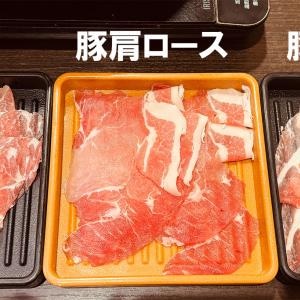 今すぐダッシュで「しゃぶ葉」に行ってほしい！ いま最強の豚肉グランドクロスが発生中だぞ！