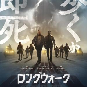 ひたすら歩き続けるデスゲーム描く『ロングウォーク』ポスター＆予告編　スティーブン・キングの原作本が５月復刊決定［ホラー通信］