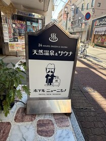 【旅行】『西郷どんに「愛にいこう、かごしま。」宿泊クーポン』でいかが？「ホテルニューニシノ」と「南洲館」