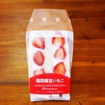 セブンイレブンのサンドイッチ「期間限定いちご」がとても高品質な件