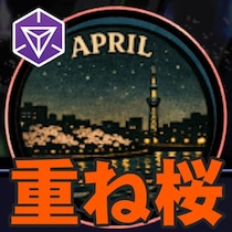 『Ingress』2つ世界でお花見体験!! 早朝の浅草を散策した2026年4月のセカンドサンデーリポート
