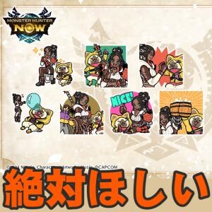 『モンハンNow』フレンドリンク限定!! 超かわいい新規スタンプがゲットできる特別クエストガイド