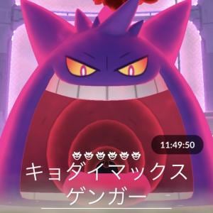 3時間で100万砂も現実的な超絶ボーナス / キョダイマックスイベントは全てのトレーナーにとってガチ【ポケモンGO】